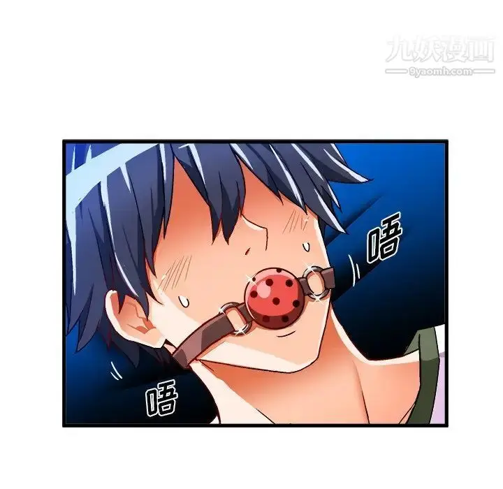 漫画《绘写你我的纯真》第32话第32张图