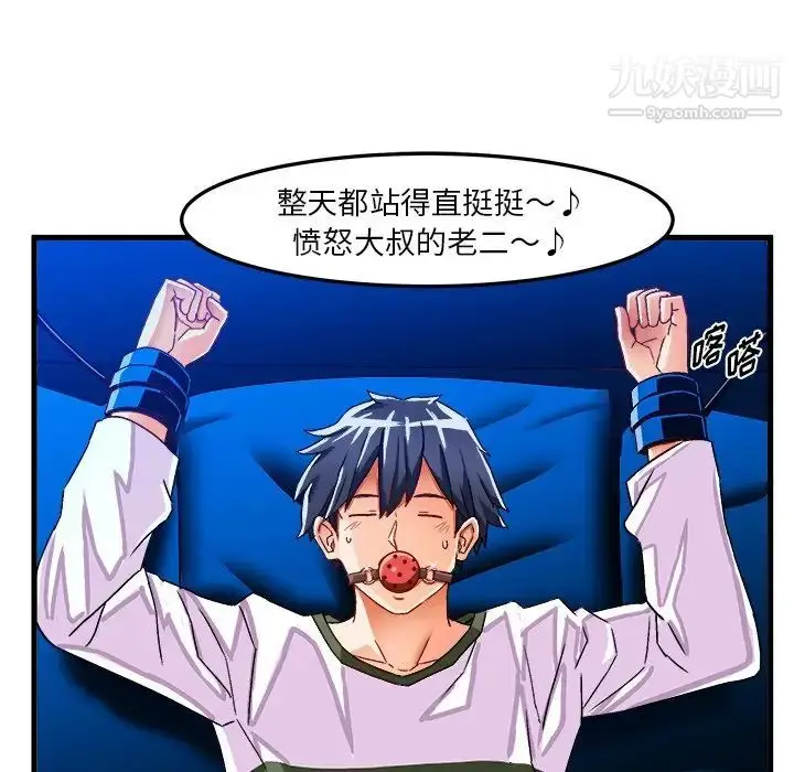 漫画《绘写你我的纯真》第32话第33张图