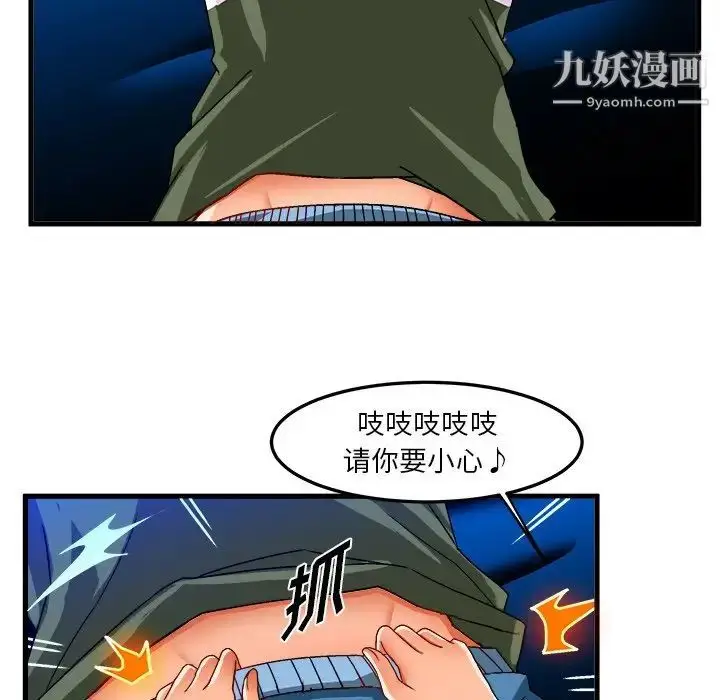 漫画《绘写你我的纯真》第32话第34张图