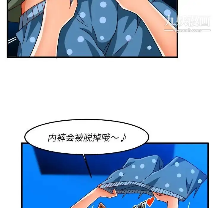 漫画《绘写你我的纯真》第32话第35张图