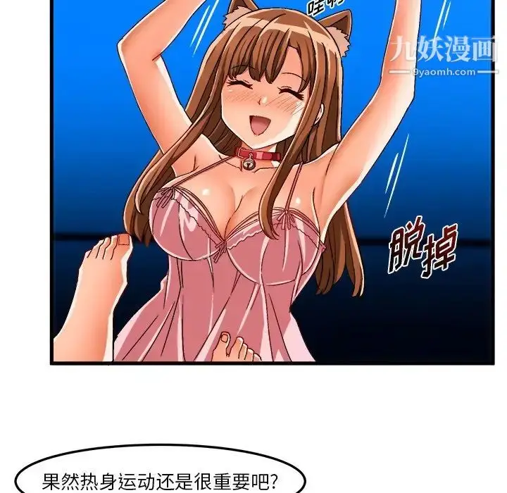 漫画《绘写你我的纯真》第32话第36张图
