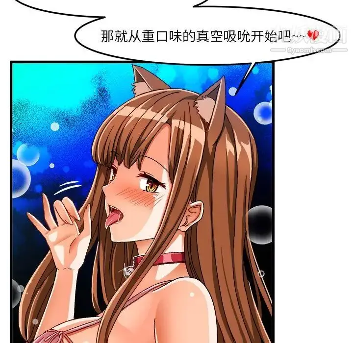 漫画《绘写你我的纯真》第32话第37张图