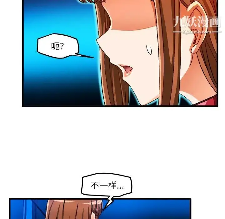 漫画《绘写你我的纯真》第32话第40张图