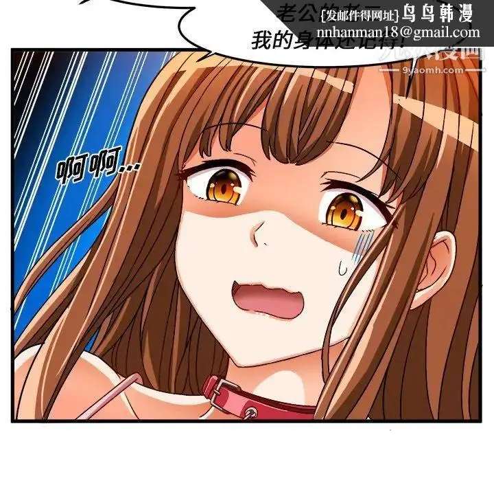 漫画《绘写你我的纯真》第32话第42张图