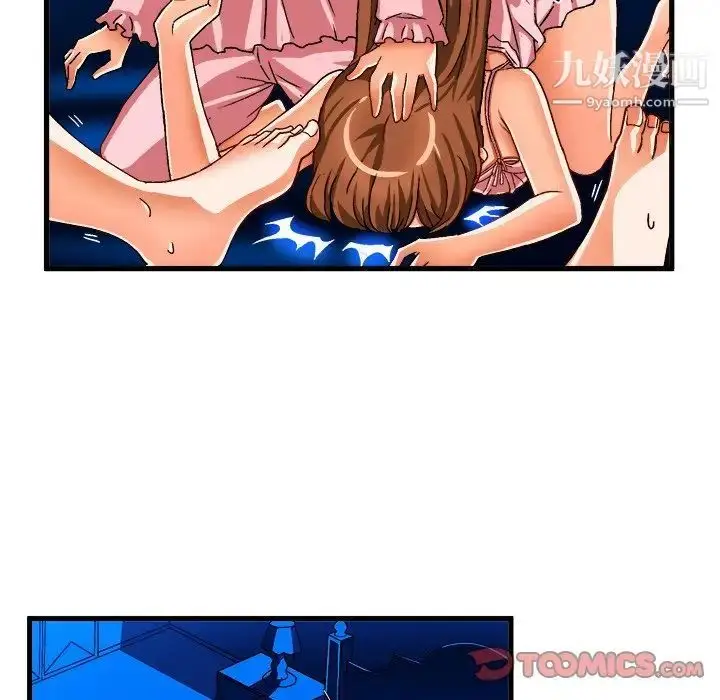 漫画《绘写你我的纯真》第32话第44张图