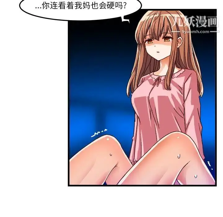漫画《绘写你我的纯真》第32话第46张图