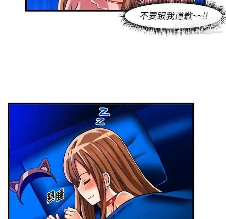 漫画《绘写你我的纯真》第32话第48张图