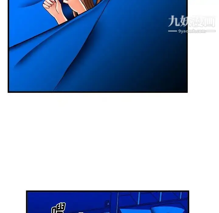 漫画《绘写你我的纯真》第32话第49张图