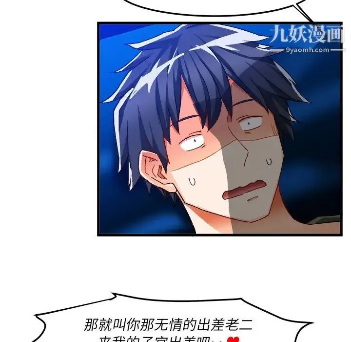 漫画《绘写你我的纯真》第32话第5张图