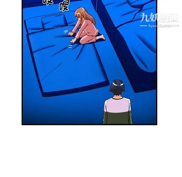 漫画《绘写你我的纯真》第32话第50张图