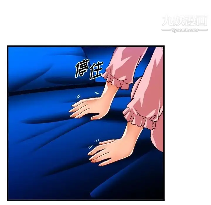 漫画《绘写你我的纯真》第32话第51张图