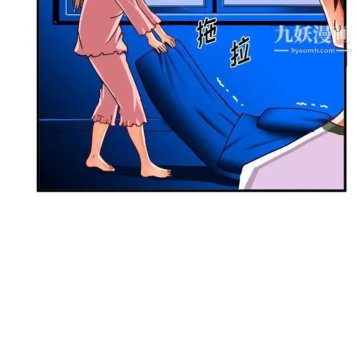 漫画《绘写你我的纯真》第32话第53张图