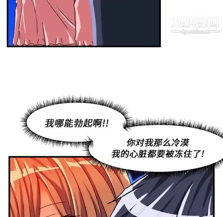 漫画《绘写你我的纯真》第32话第56张图
