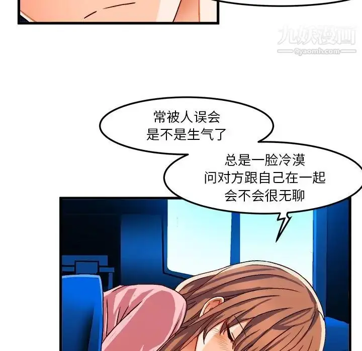 漫画《绘写你我的纯真》第32话第60张图