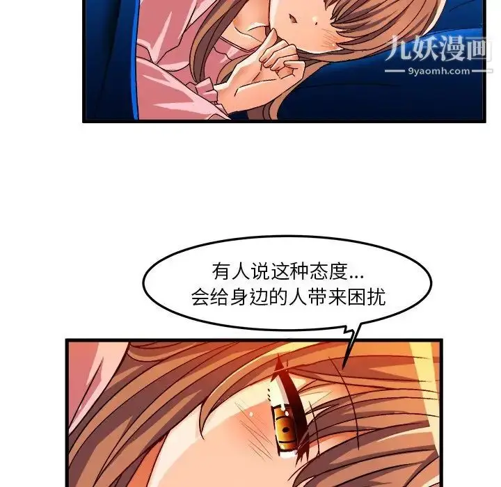 漫画《绘写你我的纯真》第32话第61张图
