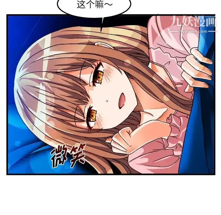 漫画《绘写你我的纯真》第32话第65张图