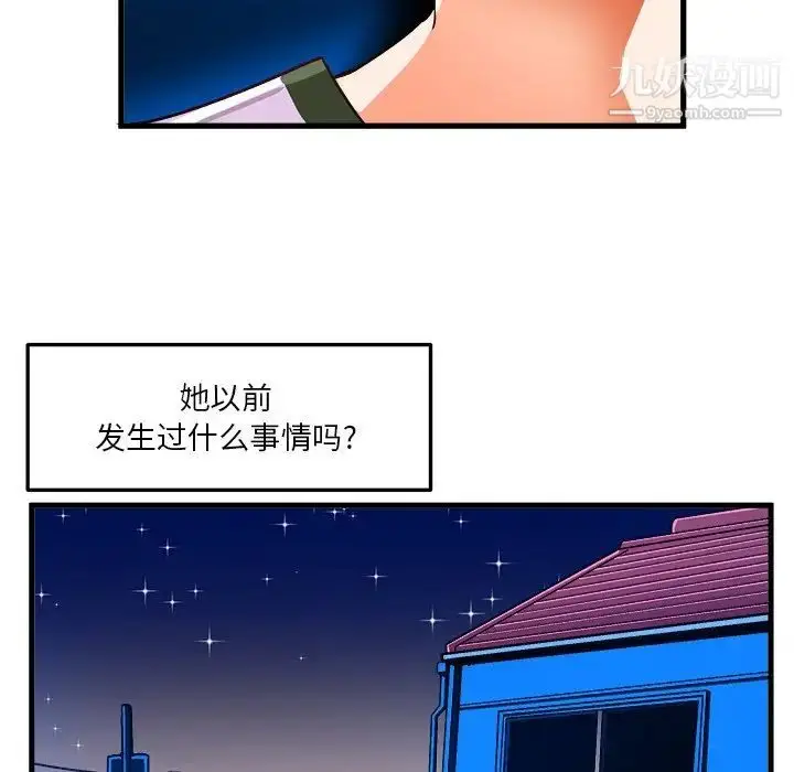 漫画《绘写你我的纯真》第32话第68张图