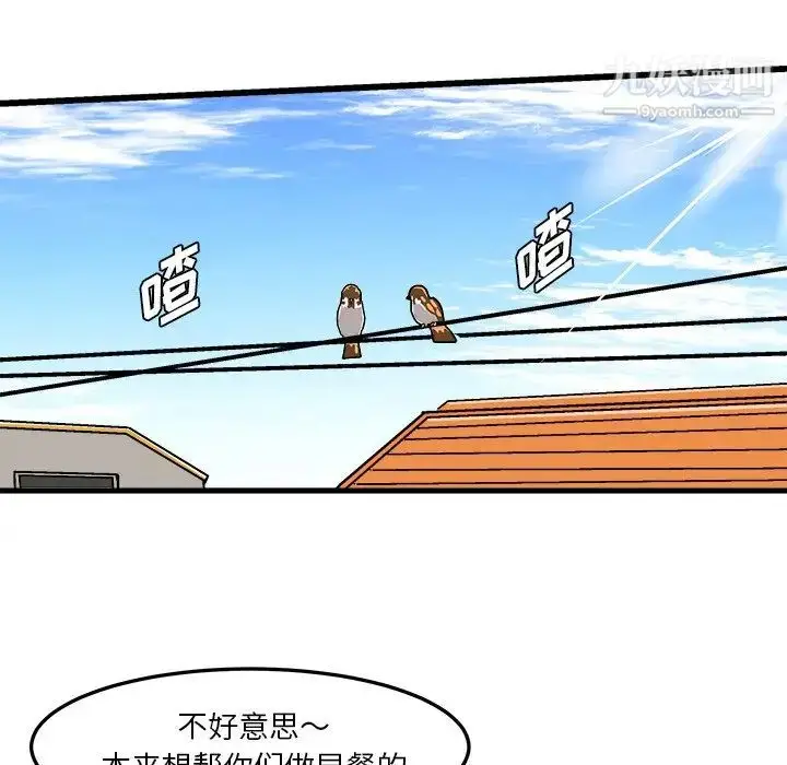 漫画《绘写你我的纯真》第32话第70张图