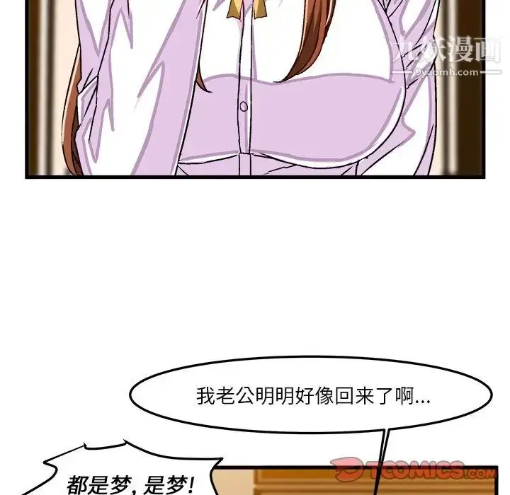 漫画《绘写你我的纯真》第32话第72张图