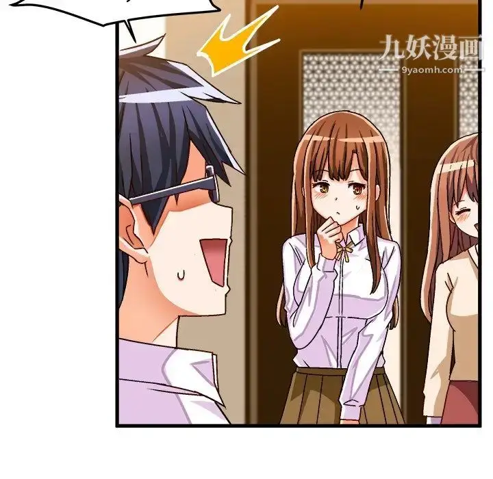 漫画《绘写你我的纯真》第32话第73张图