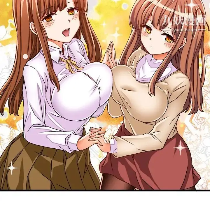 漫画《绘写你我的纯真》第32话第76张图