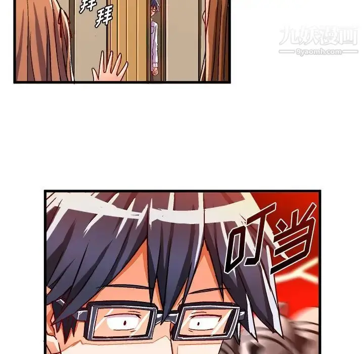 漫画《绘写你我的纯真》第32话第79张图