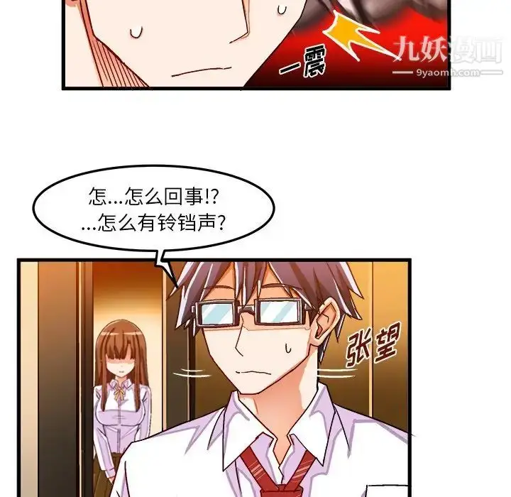 漫画《绘写你我的纯真》第32话第80张图