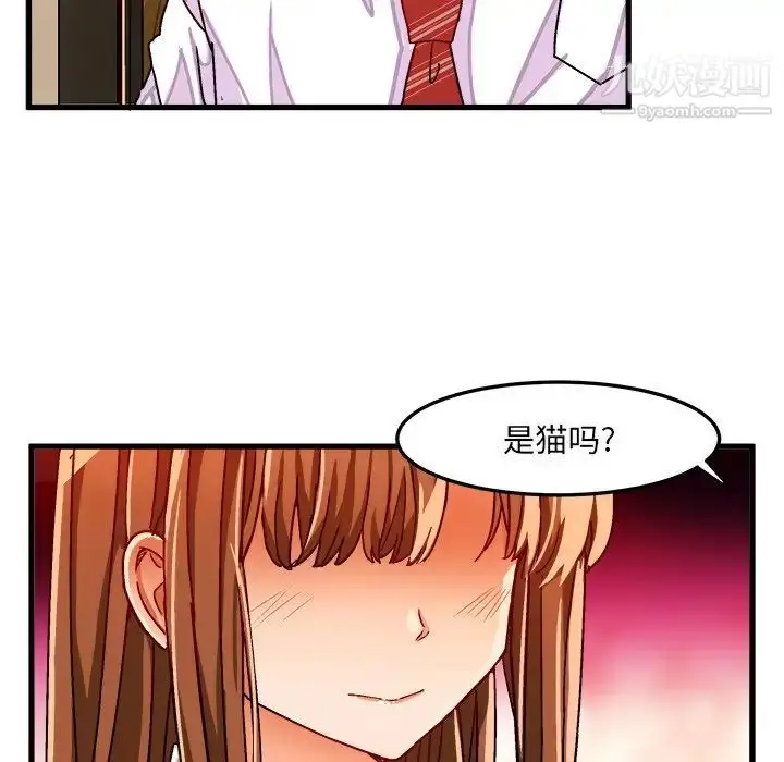 漫画《绘写你我的纯真》第32话第81张图