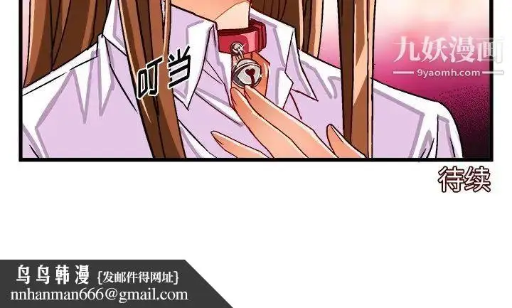 漫画《绘写你我的纯真》第32话第82张图