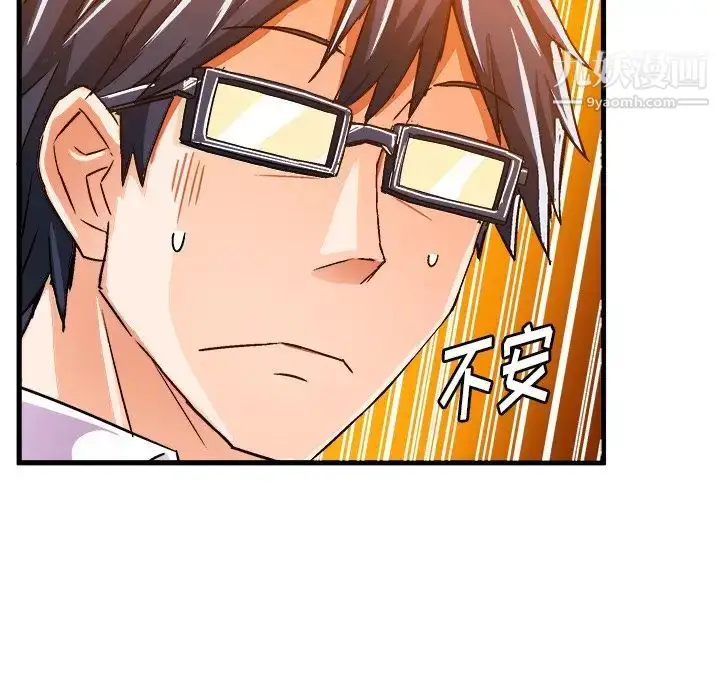 漫画《绘写你我的纯真》第21话第12张图