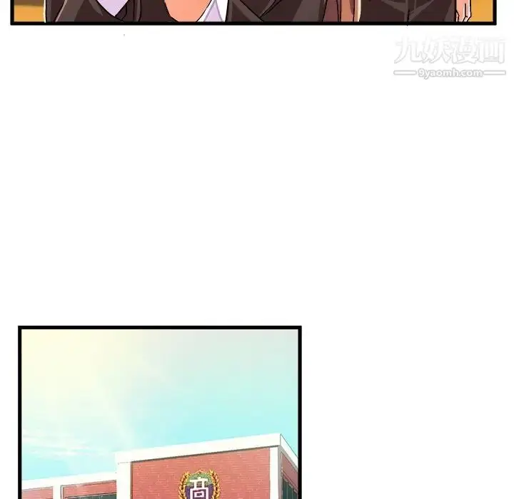 漫画《绘写你我的纯真》第21话第14张图
