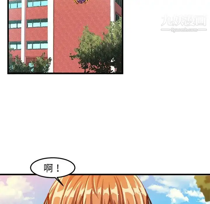 漫画《绘写你我的纯真》第21话第15张图