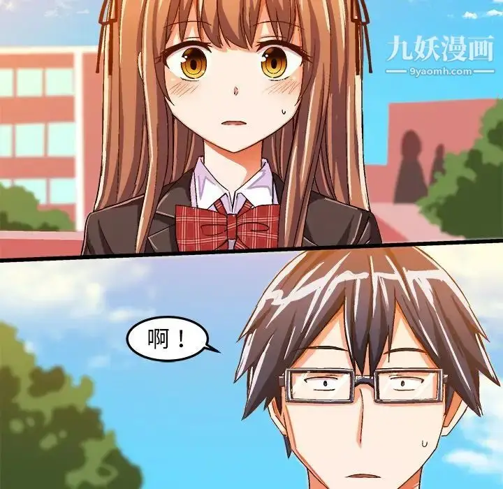 漫画《绘写你我的纯真》第21话第16张图