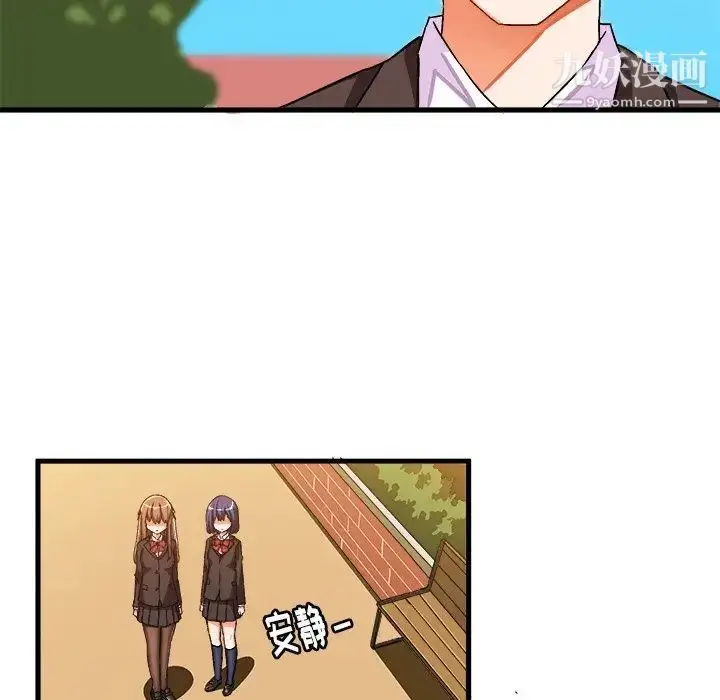 漫画《绘写你我的纯真》第21话第17张图