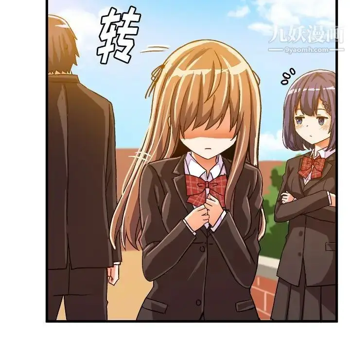 漫画《绘写你我的纯真》第21话第19张图