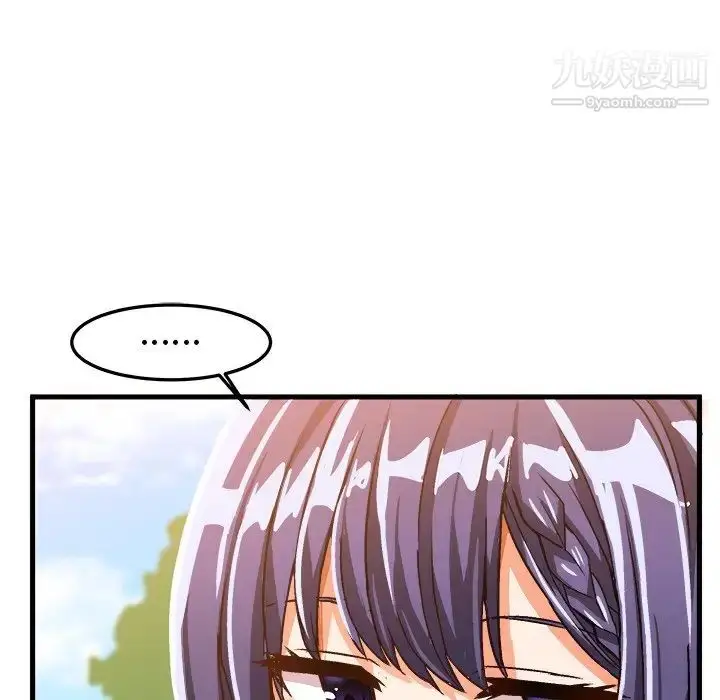 漫画《绘写你我的纯真》第21话第20张图
