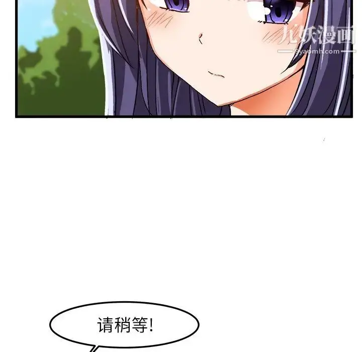 漫画《绘写你我的纯真》第21话第21张图