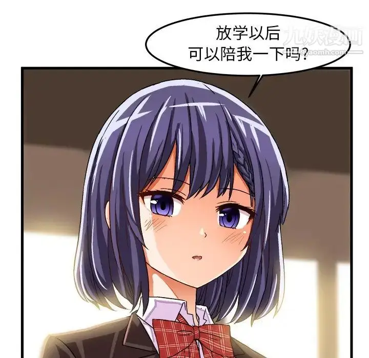 漫画《绘写你我的纯真》第21话第25张图