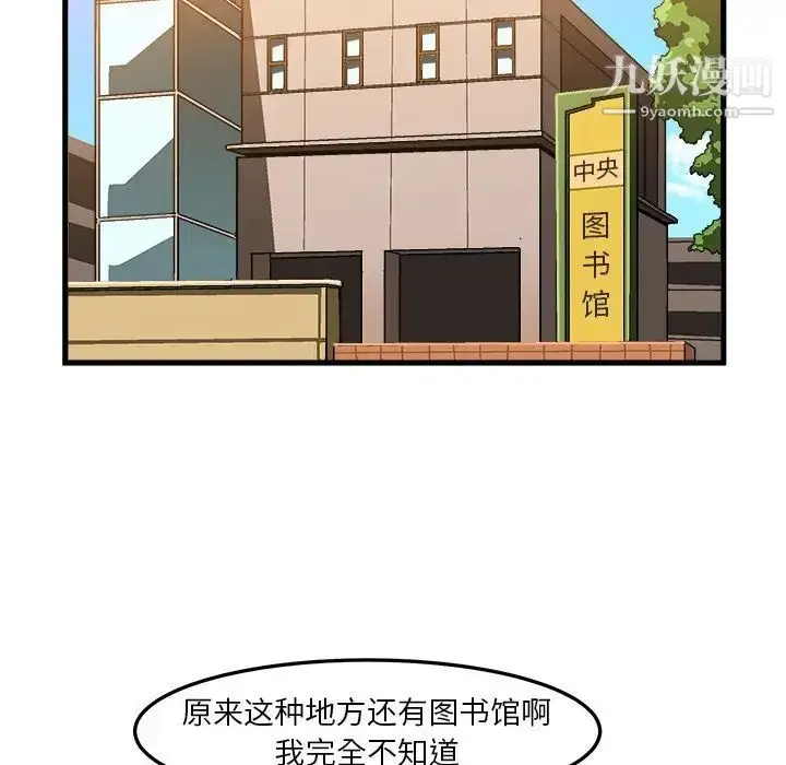 漫画《绘写你我的纯真》第21话第29张图
