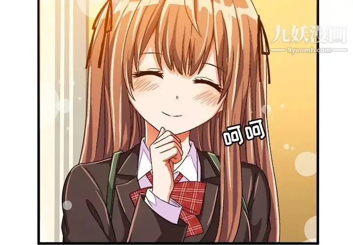 漫画《绘写你我的纯真》第21话第3张图