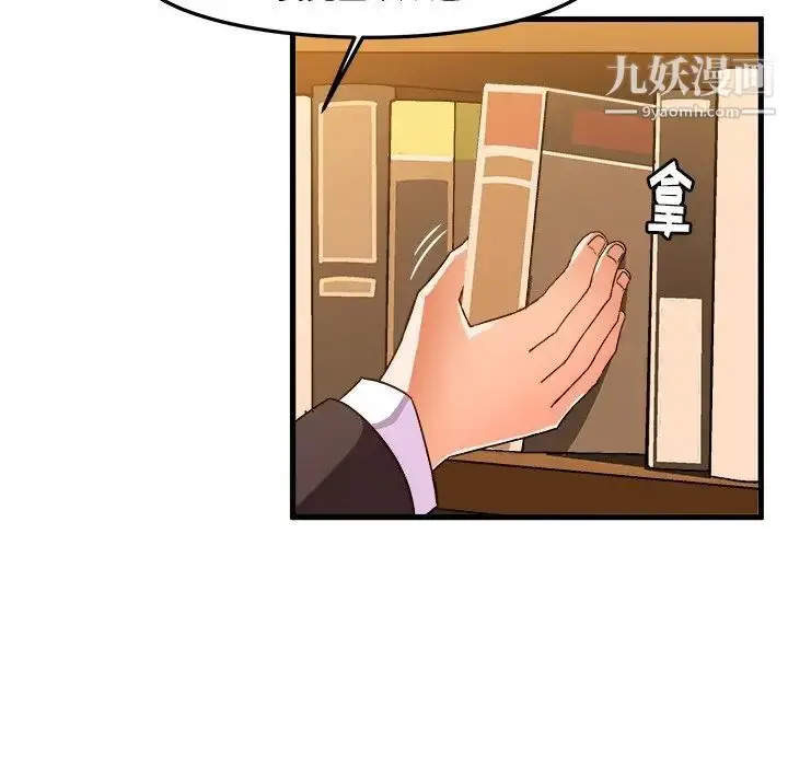 漫画《绘写你我的纯真》第21话第30张图