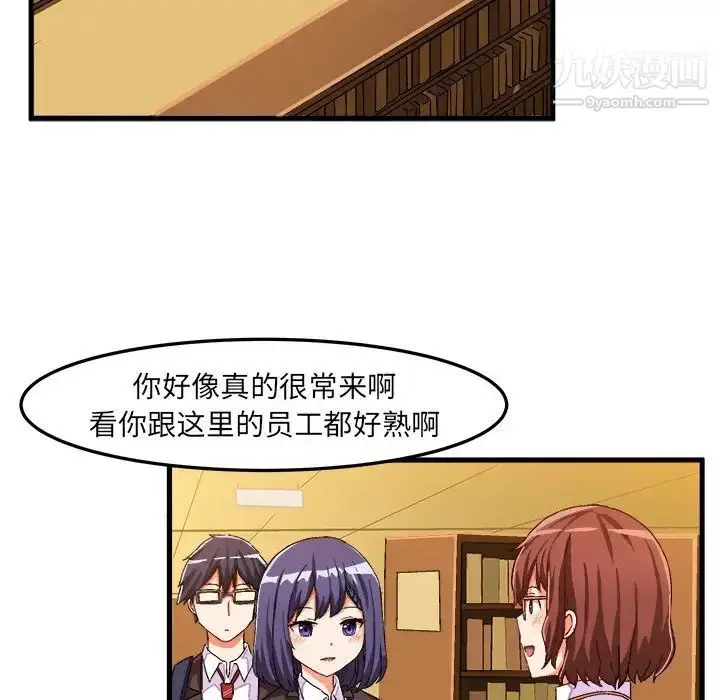 漫画《绘写你我的纯真》第21话第32张图