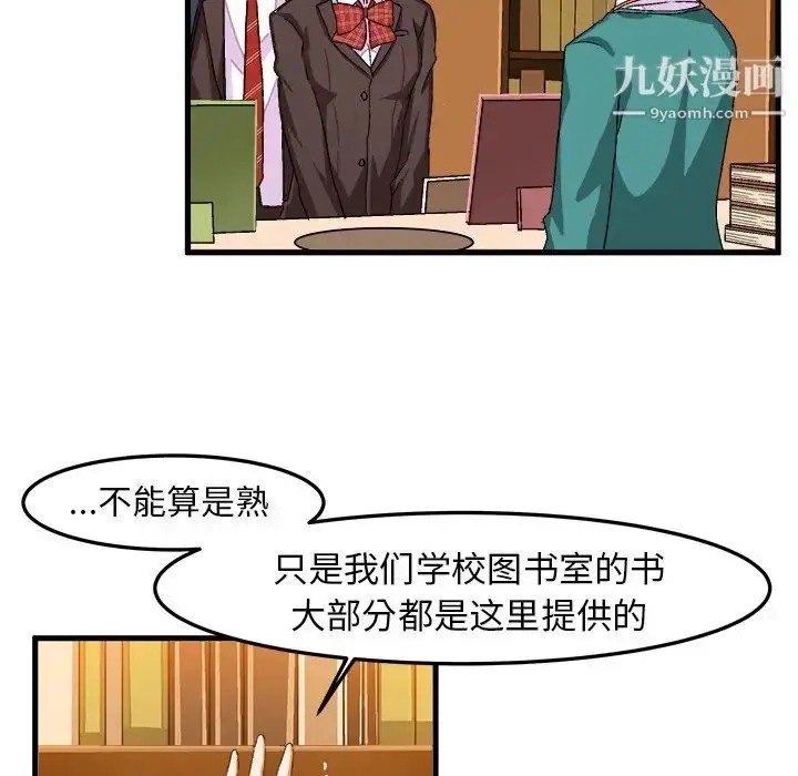 漫画《绘写你我的纯真》第21话第33张图