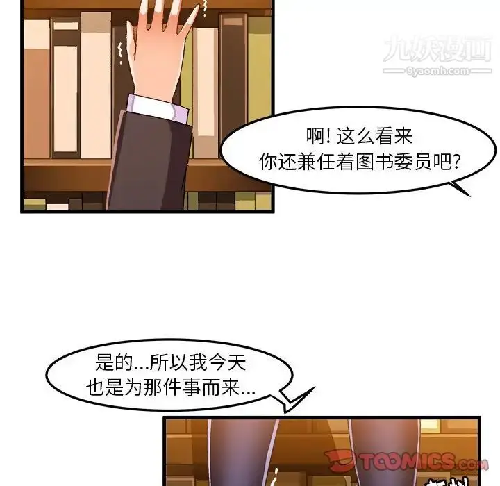漫画《绘写你我的纯真》第21话第34张图