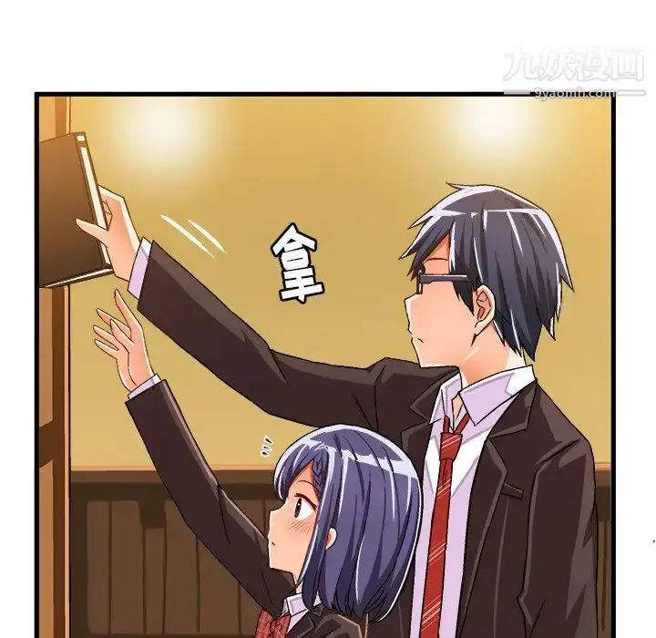 漫画《绘写你我的纯真》第21话第36张图