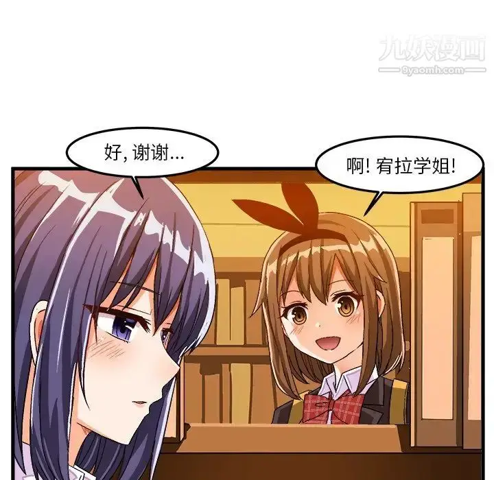 漫画《绘写你我的纯真》第21话第39张图