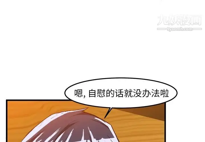 漫画《绘写你我的纯真》第21话第4张图