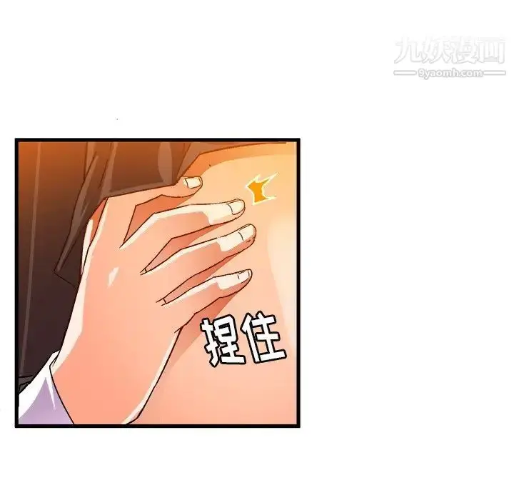 漫画《绘写你我的纯真》第21话第45张图