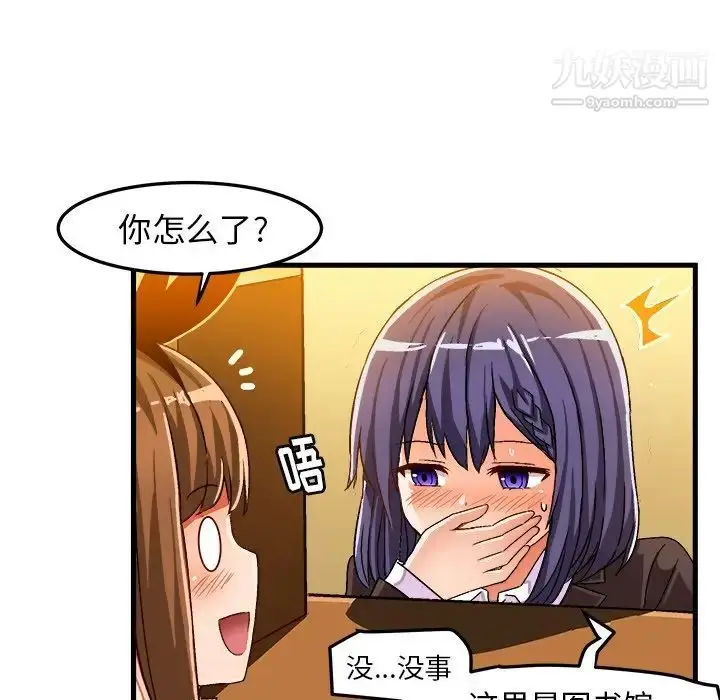 漫画《绘写你我的纯真》第21话第46张图