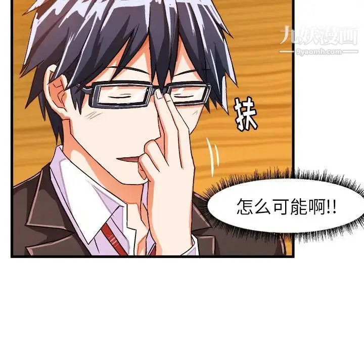 漫画《绘写你我的纯真》第21话第5张图